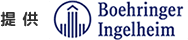 提供 Boehringer Ingelheim